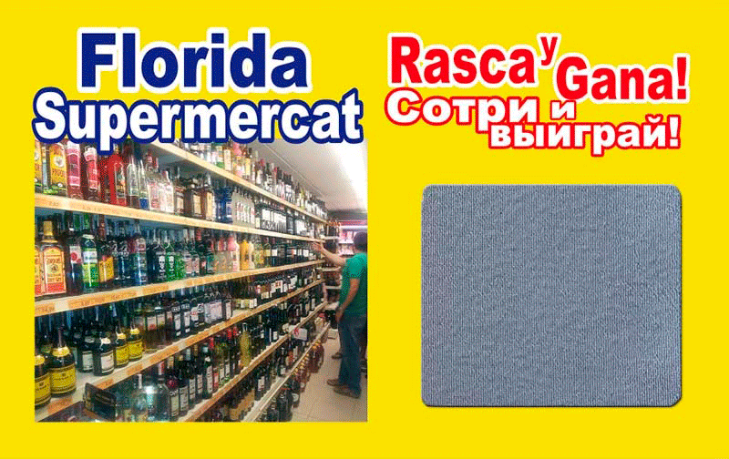 Rascas para SUPERMERCADOS tarragona